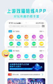 贪玩猫游戏交易最新版下载v1.1.0 (图3) 贪玩猫游戏交易最新版下载v1.1.0 (图3)