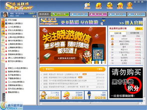 晓游游戏大厅,畅享无限乐趣的虚拟娱乐天地(图1) 晓游游戏大厅,畅享无限乐趣的虚拟娱乐天地(图1)