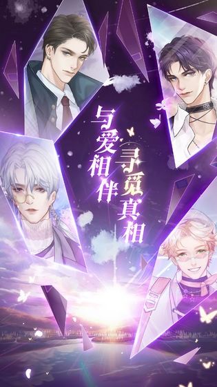 星空下的约定游戏(图1) 星空下的约定游戏(图1)