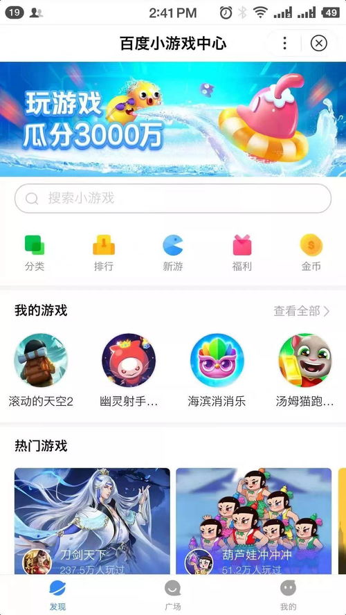 小游戏发布平台有哪些,一站式游戏发布指南(图2) 小游戏发布平台有哪些,一站式游戏发布指南(图2)