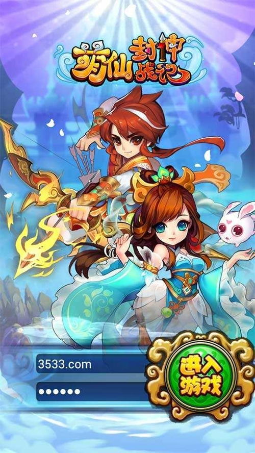 心游游戏,探索心游游戏的奇幻旅程(图3)