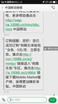 移动游戏玩家怎么退订,移动游戏玩家退订指南(图3) 移动游戏玩家怎么退订,移动游戏玩家退订指南(图3)