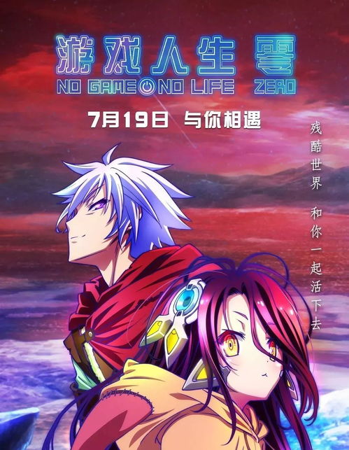 游戏人生h漫全彩,揭秘虚拟与现实交织的奇幻世界(图2) 游戏人生h漫全彩,揭秘虚拟与现实交织的奇幻世界(图2)