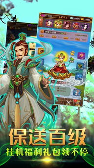 封神演义挂机游戏攻略,畅游仙界(图1) 封神演义挂机游戏攻略,畅游仙界(图1)