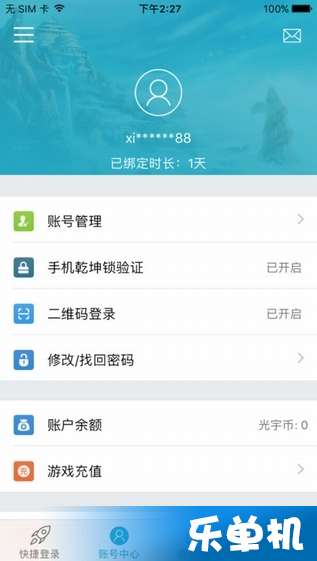 光宇游戏app下载,轻松下载体验(图2) 光宇游戏app下载,轻松下载体验(图2)