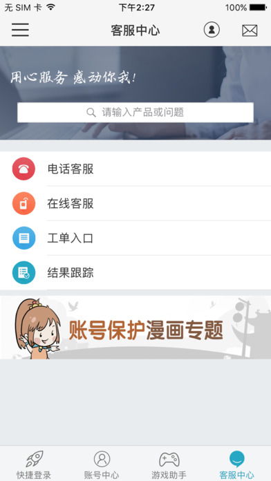 光宇游戏app下载,轻松下载体验(图3) 光宇游戏app下载,轻松下载体验(图3)