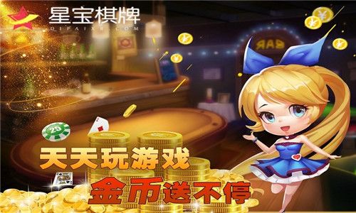 星宝游戏,开启冒险之旅(图1) 星宝游戏,开启冒险之旅(图1)