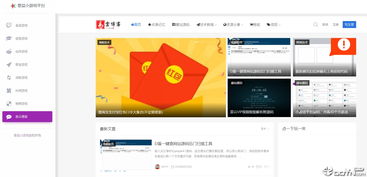 星益小游戏,畅享无尽乐趣(图1) 星益小游戏,畅享无尽乐趣(图1)