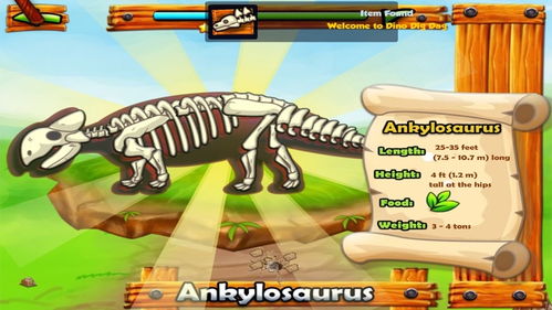 挖掘恐龙化石游戏大全,游戏大全带你穿越时空(图2) 挖掘恐龙化石游戏大全,游戏大全带你穿越时空(图2)