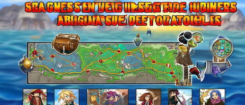 航海王游戏攻略,解锁冒险之旅(图1)