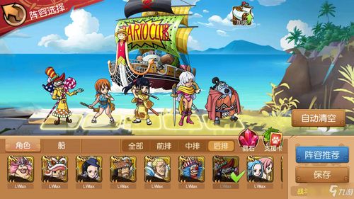 航海王游戏攻略,解锁冒险之旅(图3)