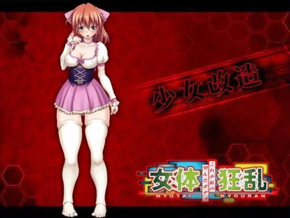 口袋公司女体改造游戏,探索性别界限(图1) 口袋公司女体改造游戏,探索性别界限(图1)