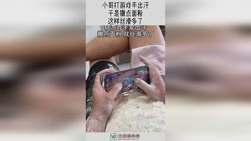打游戏的时候手出汗,游戏手汗挑战与应对策略(图1) 打游戏的时候手出汗,游戏手汗挑战与应对策略(图1)