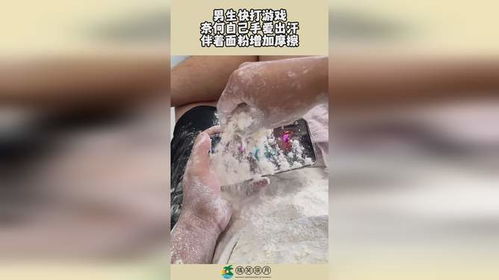 打游戏的时候手出汗,游戏手汗挑战与应对策略(图3) 打游戏的时候手出汗,游戏手汗挑战与应对策略(图3)