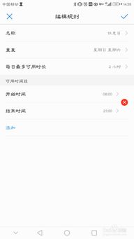 如何限制手机下载游戏,手机游戏下载限制策略全解析(图3)