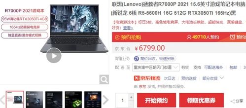 便宜点的游戏本,不花冤枉钱(图1) 便宜点的游戏本,不花冤枉钱(图1)