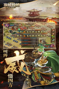 有什么攻城的手机游戏,谁主沉浮？(图2)