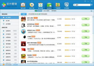 安卓蓝牙游戏联机对战,畅享指尖竞技的蓝牙游戏对战之旅(图2)