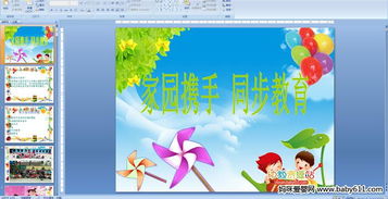 幼儿园跳跃游戏教案,健康成长(图3)