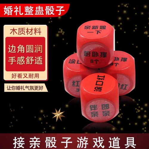 新婚游戏指压板,甜蜜互动乐翻天(图3)