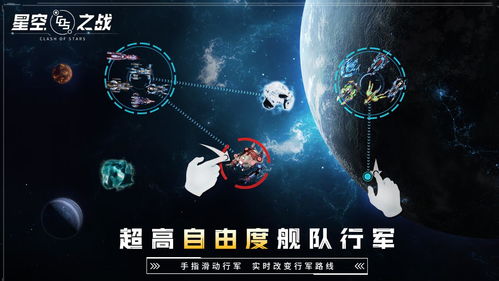 星空游戏论坛,探索虚拟宇宙的激情碰撞(图1)