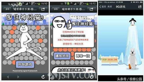 小游戏招托,招托小游戏带你领略欢乐时光(图3)