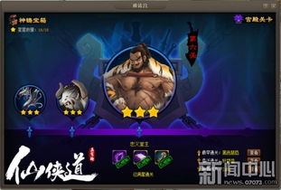 心动游戏奇,揭秘虚拟世界的奇迹之旅(图1)