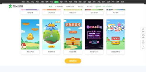 小游戏制作软件,打造个性化小游戏的制作秘籍(图1) 小游戏制作软件,打造个性化小游戏的制作秘籍(图1)