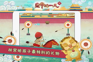 小游戏当皇帝,当皇帝的奇幻之旅(图3)