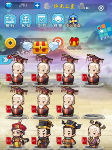 小游戏当皇帝,当皇帝的奇幻之旅(图2)