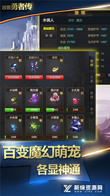 挂机放置类手机游戏,探索挂机放置类手游新篇章(图3) 挂机放置类手机游戏,探索挂机放置类手游新篇章(图3)