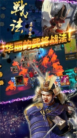 一款战国游戏,英雄辈出的传奇岁月(图2)