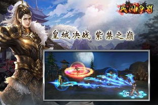 一款战国游戏,英雄辈出的传奇岁月(图3)