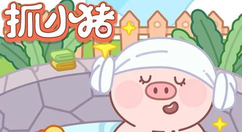 小猪猪的游戏,趣味游戏中的成长与乐趣(图3) 小猪猪的游戏,趣味游戏中的成长与乐趣(图3)