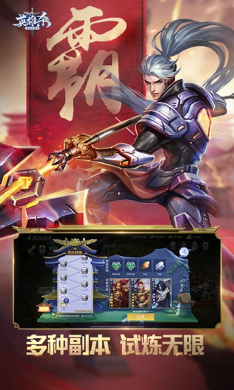 下载qq游戏英雄杀,体验古代英雄的传奇冒险(图1) 下载qq游戏英雄杀,体验古代英雄的传奇冒险(图1)
