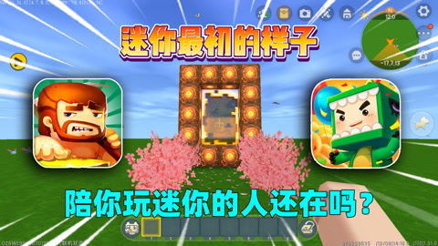 我的迷你世界小游戏,一场奇幻冒险之旅(图2) 我的迷你世界小游戏,一场奇幻冒险之旅(图2)