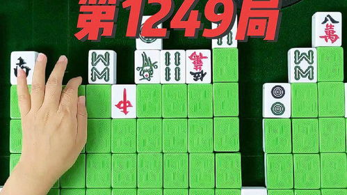 写麻将小游戏,打造独特麻将小游戏体验(图1)