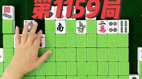 写麻将小游戏,打造独特麻将小游戏体验(图3)