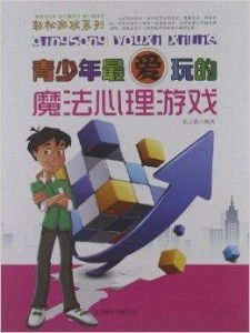 心理游戏有哪些,揭秘人际互动中的心理奥秘(图3) 心理游戏有哪些,揭秘人际互动中的心理奥秘(图3)