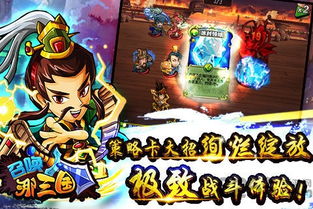 三国游戏召唤,战火纷飞(图2) 三国游戏召唤,战火纷飞(图2)