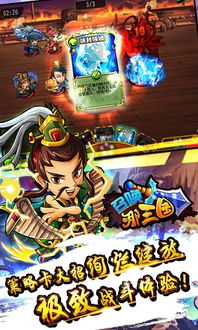 三国游戏召唤,战火纷飞(图3) 三国游戏召唤,战火纷飞(图3)