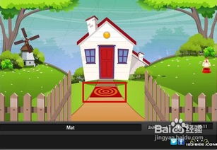 新房游戏攻略,打造完美家园(图1)