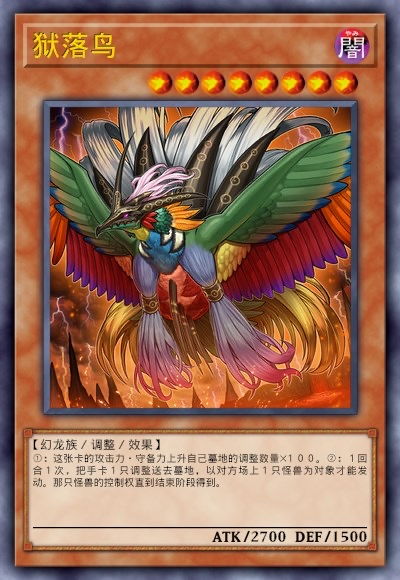 图腾鸟游戏王,开启奇幻游戏之旅(图2) 图腾鸟游戏王,开启奇幻游戏之旅(图2)