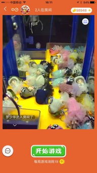 游戏城抓娃娃,游戏城里的欢乐冒险之旅(图2) 游戏城抓娃娃,游戏城里的欢乐冒险之旅(图2)