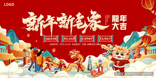 新年游戏室内展板,尽享科技魅力(图2) 新年游戏室内展板,尽享科技魅力(图2)