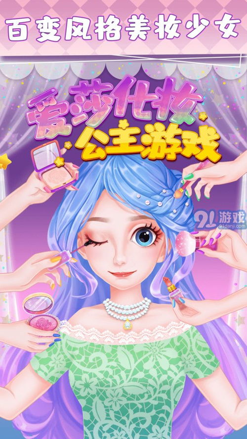 公主的游戏全文阅读,宫廷秘恋与权谋风云(图1)