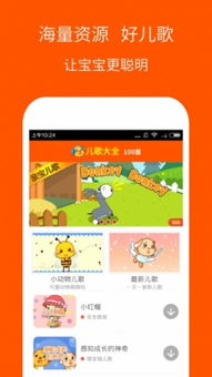 游戏儿歌大全100首,欢乐无限(图1) 游戏儿歌大全100首,欢乐无限(图1)