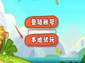 最囧游戏二五十关攻略(图1) 最囧游戏二五十关攻略(图1)