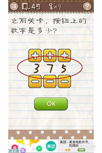 最囧游戏二五十关攻略(图3) 最囧游戏二五十关攻略(图3)