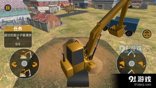 模拟挖土机游戏,体验真实工程建设的虚拟冒险之旅(图3) 模拟挖土机游戏,体验真实工程建设的虚拟冒险之旅(图3)